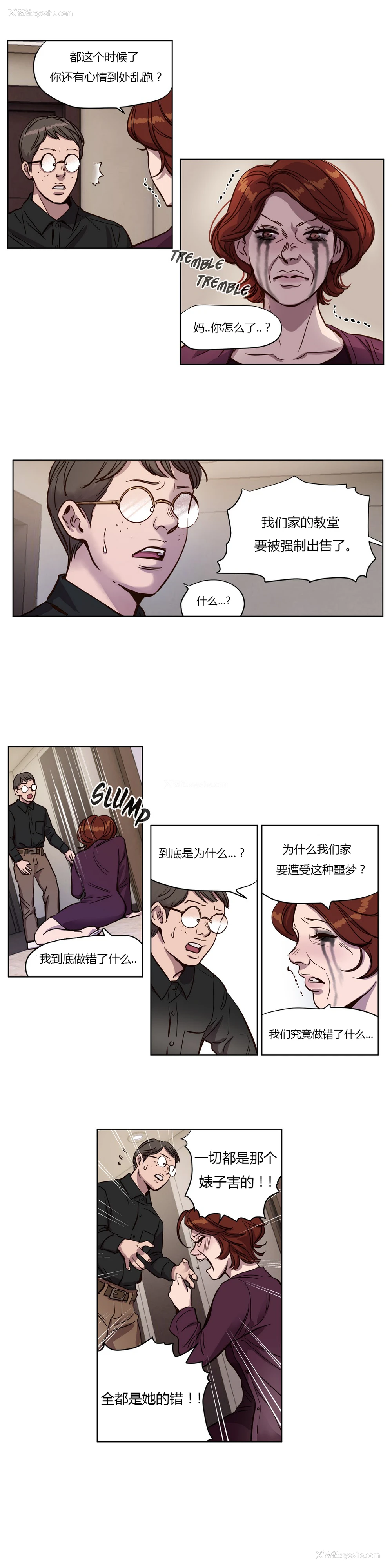 130P - [Ramjak] Atonement Camp Ch.0-42 (Chinese)