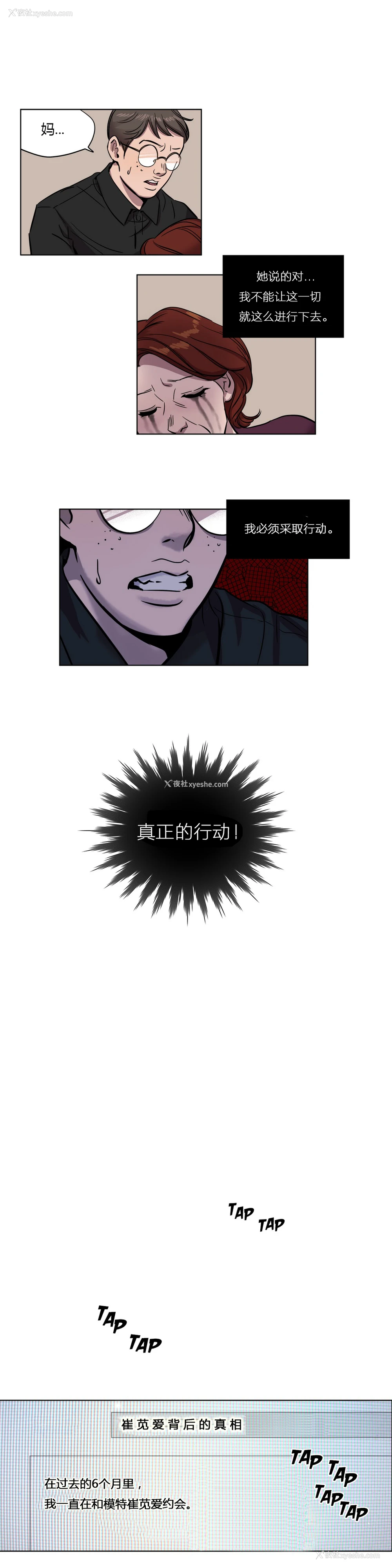 131P - [Ramjak] Atonement Camp Ch.0-42 (Chinese)