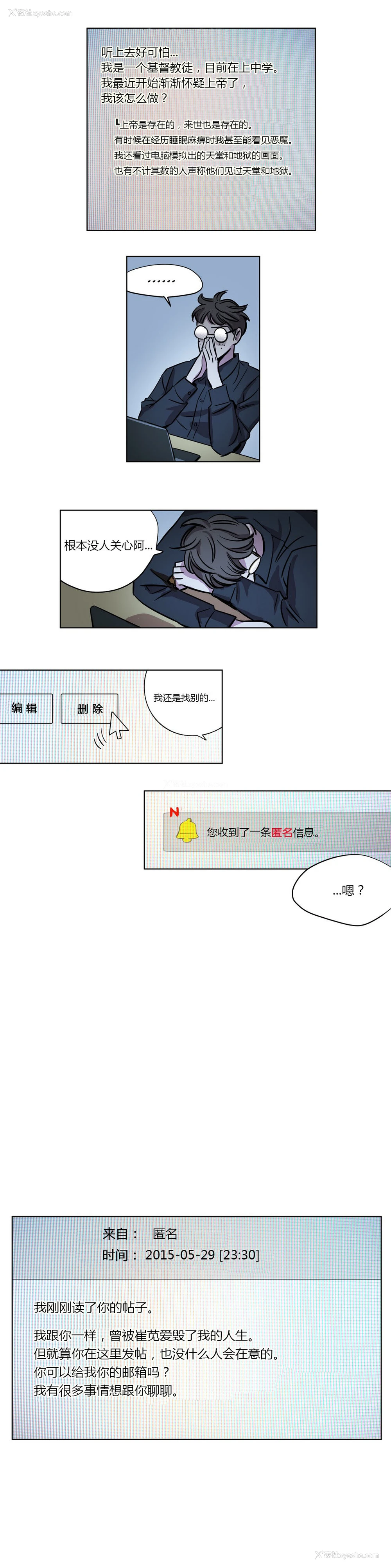 137P - [Ramjak] Atonement Camp Ch.0-42 (Chinese)