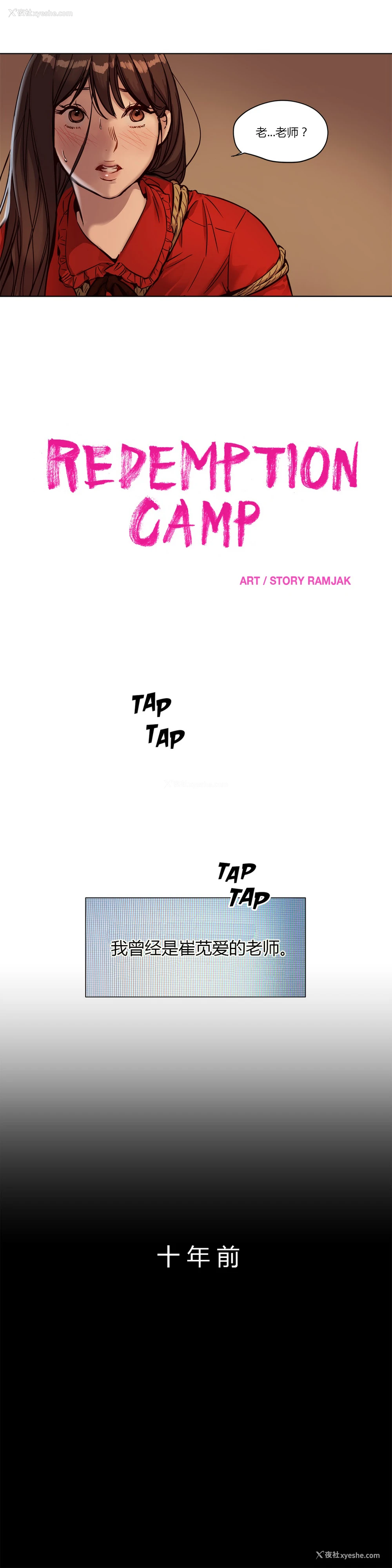140P - [Ramjak] Atonement Camp Ch.0-42 (Chinese)