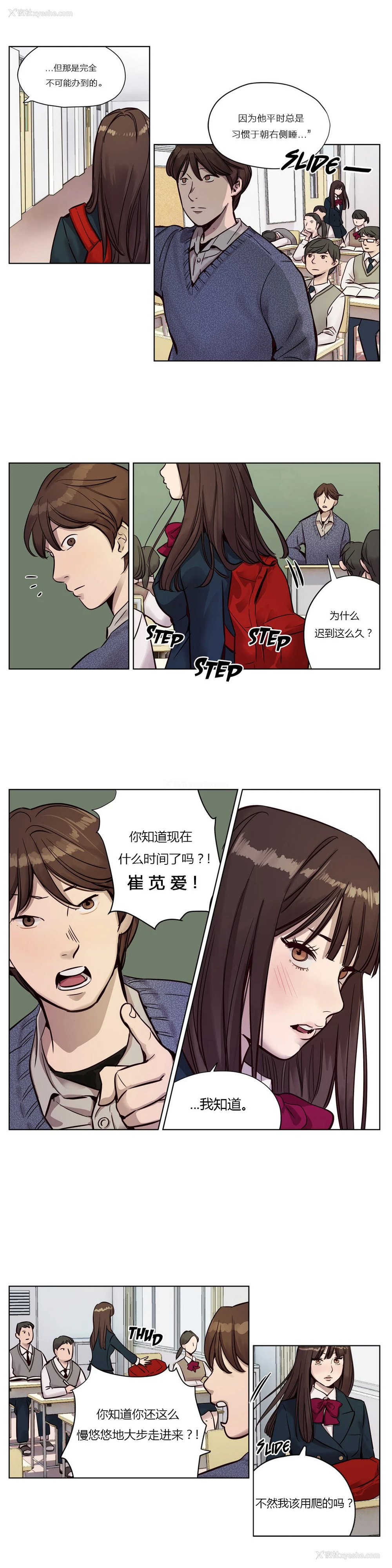 142P - [Ramjak] Atonement Camp Ch.0-42 (Chinese)