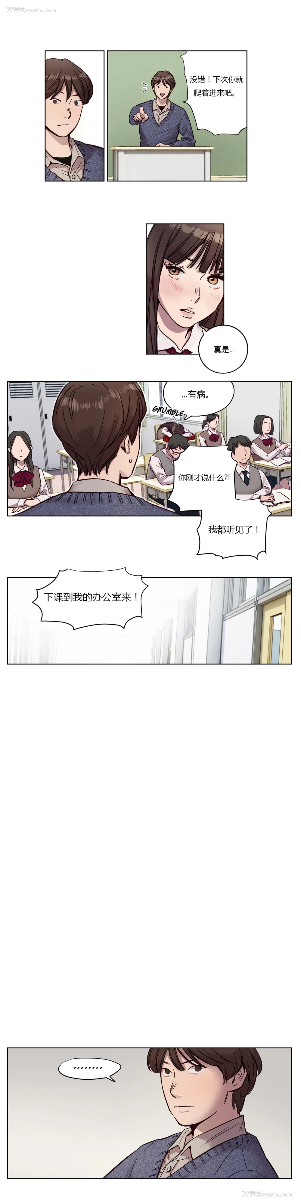 143P - [Ramjak] Atonement Camp Ch.0-42 (Chinese)