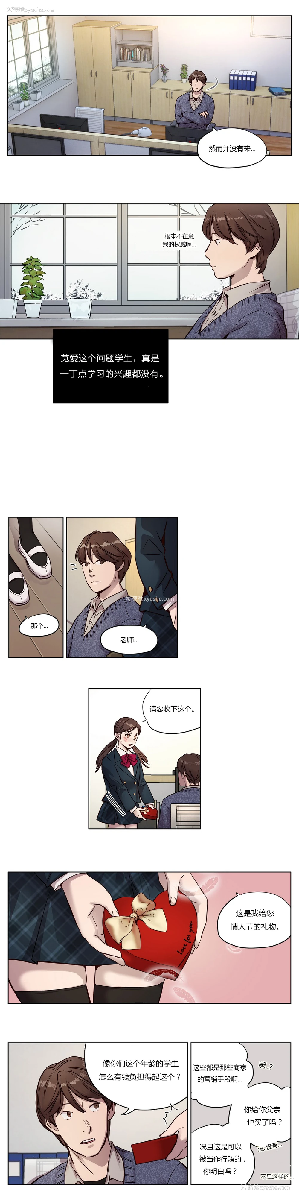 144P - [Ramjak] Atonement Camp Ch.0-42 (Chinese)