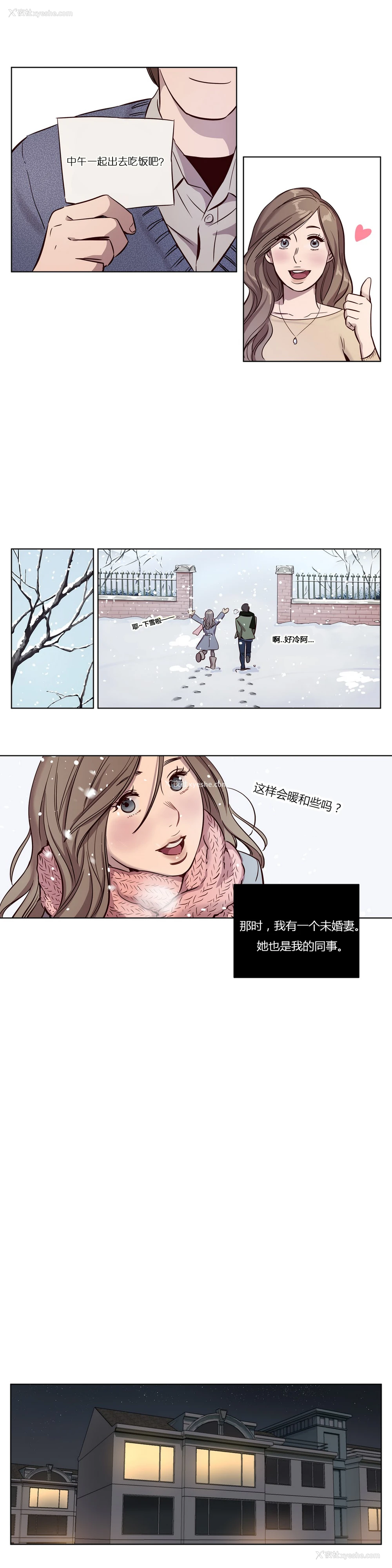 146P - [Ramjak] Atonement Camp Ch.0-42 (Chinese)