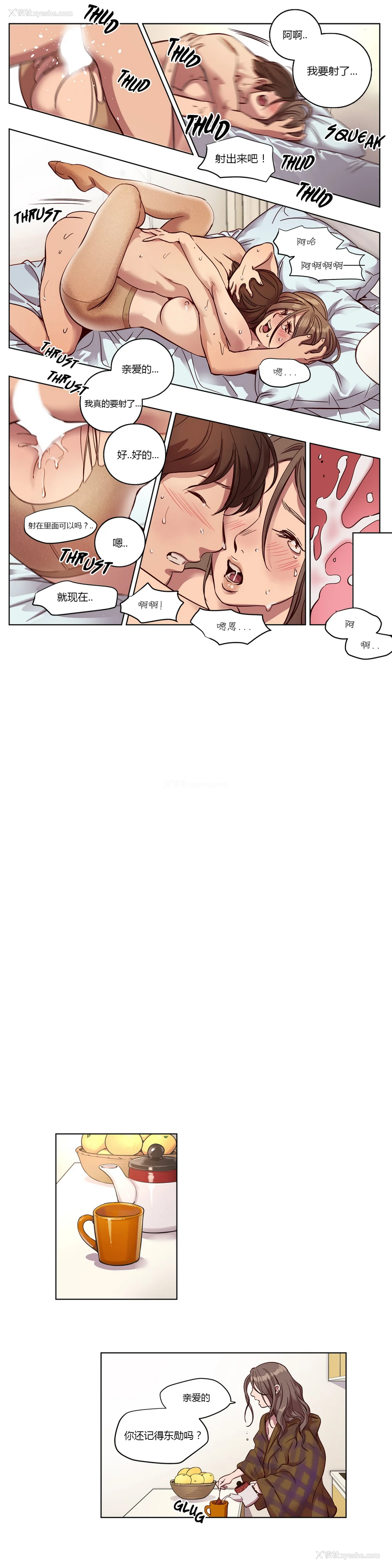 149P - [Ramjak] Atonement Camp Ch.0-42 (Chinese)