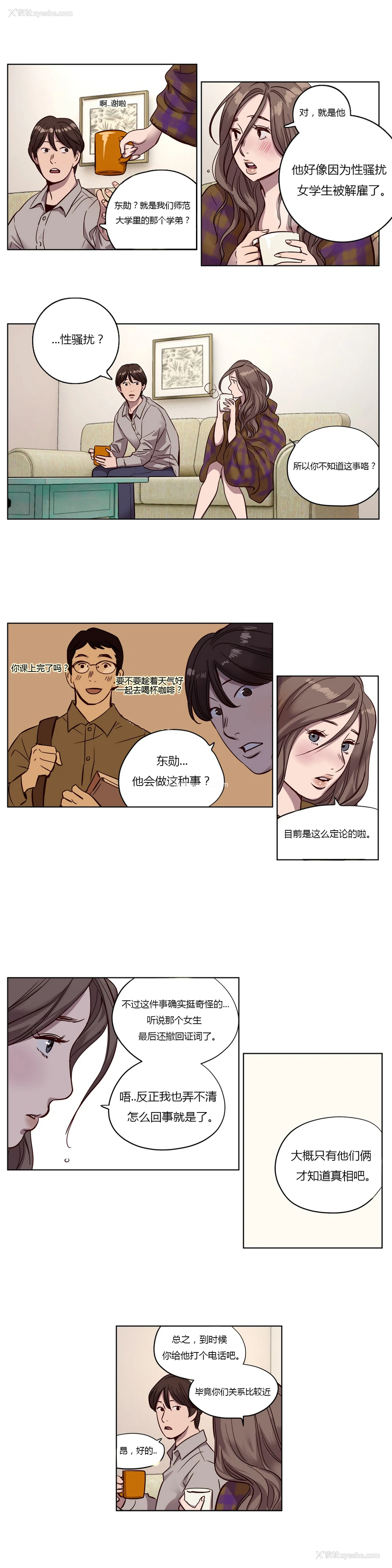 150P - [Ramjak] Atonement Camp Ch.0-42 (Chinese)