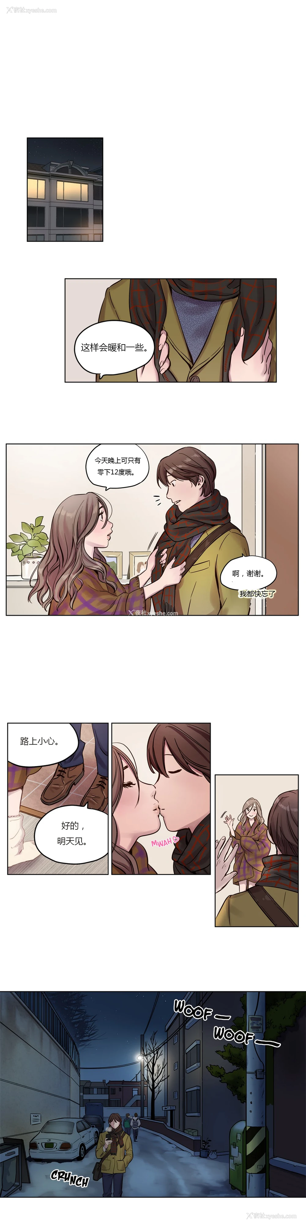 152P - [Ramjak] Atonement Camp Ch.0-42 (Chinese)