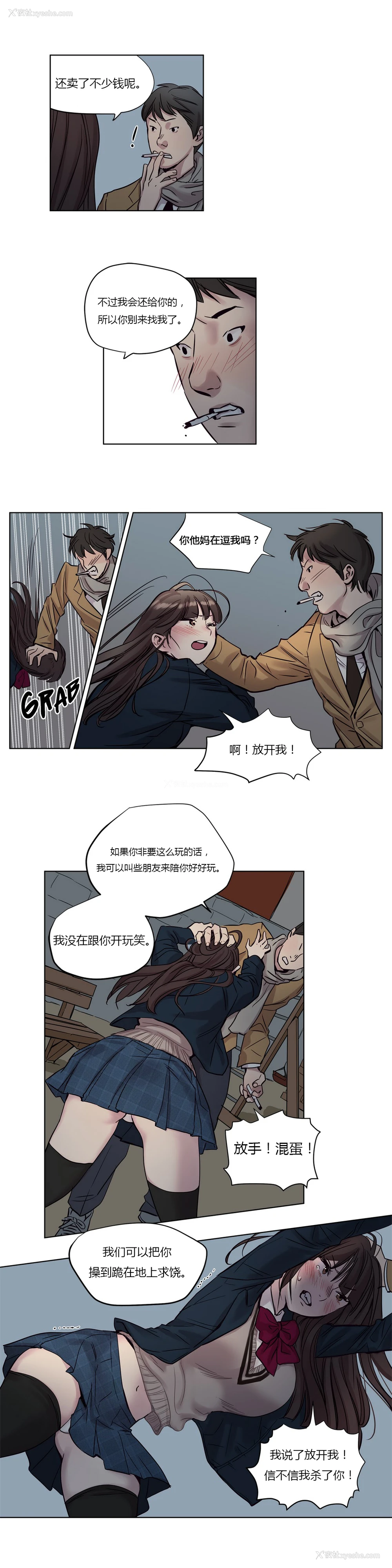 154P - [Ramjak] Atonement Camp Ch.0-42 (Chinese)