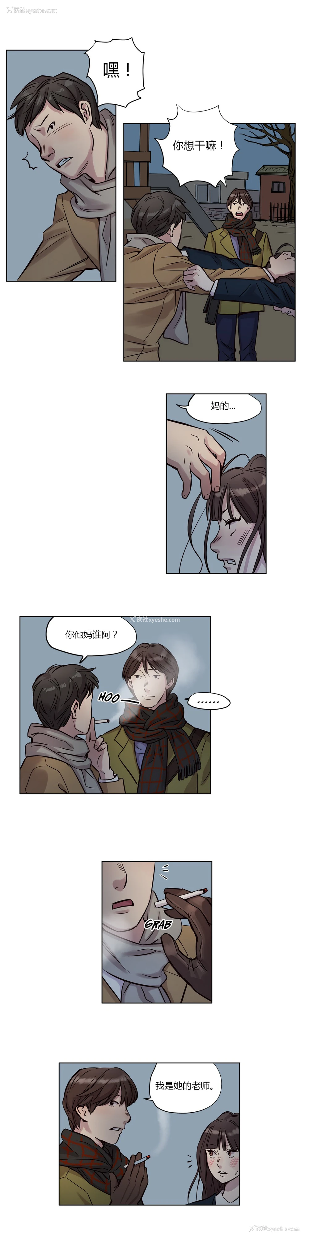 155P - [Ramjak] Atonement Camp Ch.0-42 (Chinese)