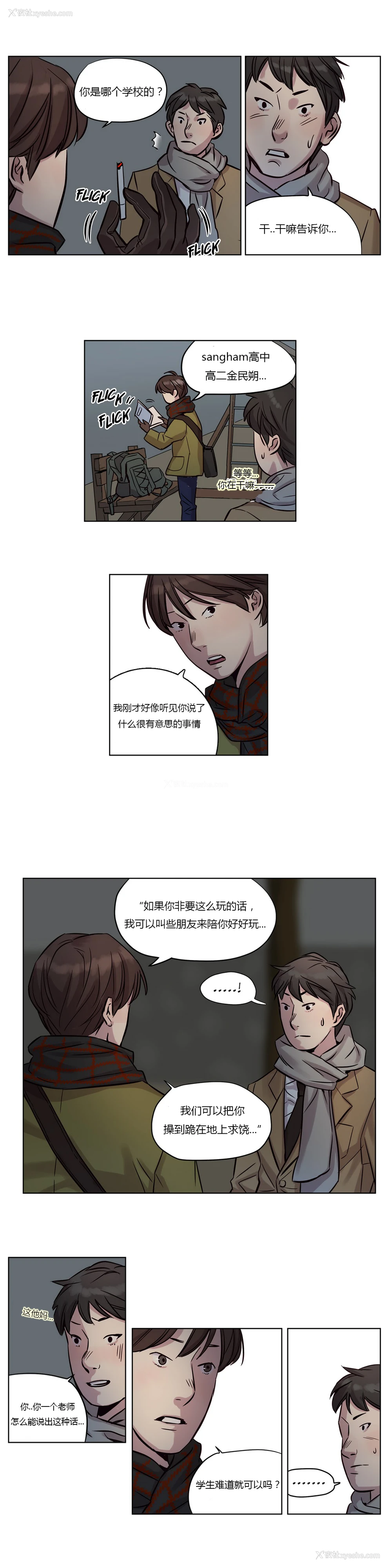 156P - [Ramjak] Atonement Camp Ch.0-42 (Chinese)
