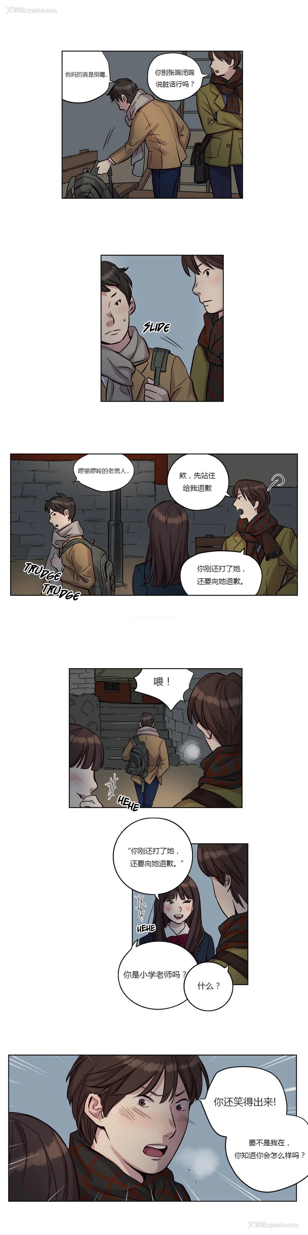 157P - [Ramjak] Atonement Camp Ch.0-42 (Chinese)