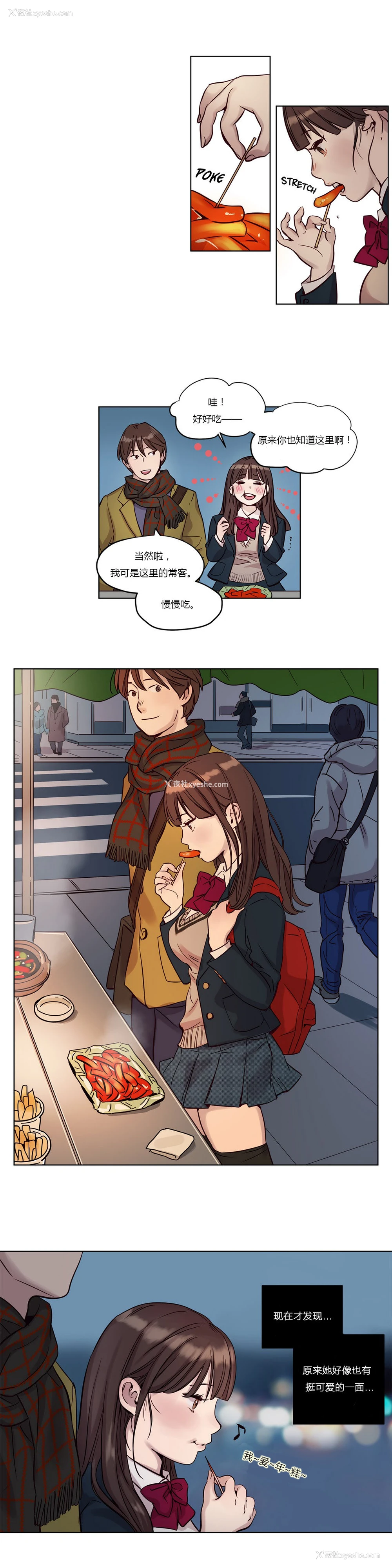 159P - [Ramjak] Atonement Camp Ch.0-42 (Chinese)