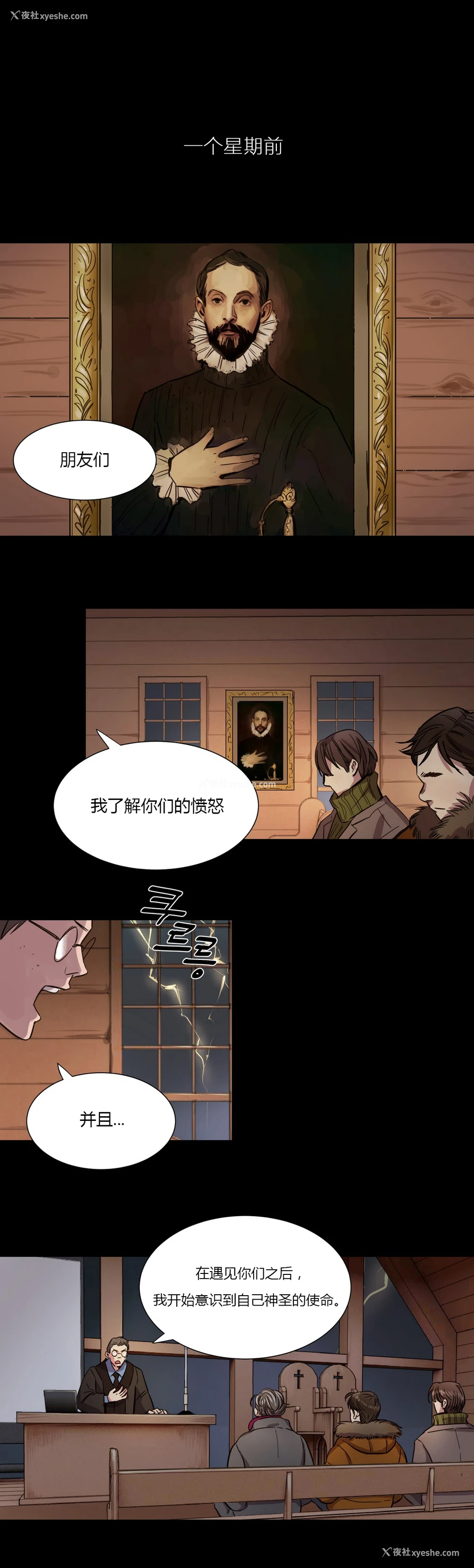 15P - [Ramjak] Atonement Camp Ch.0-42 (Chinese)