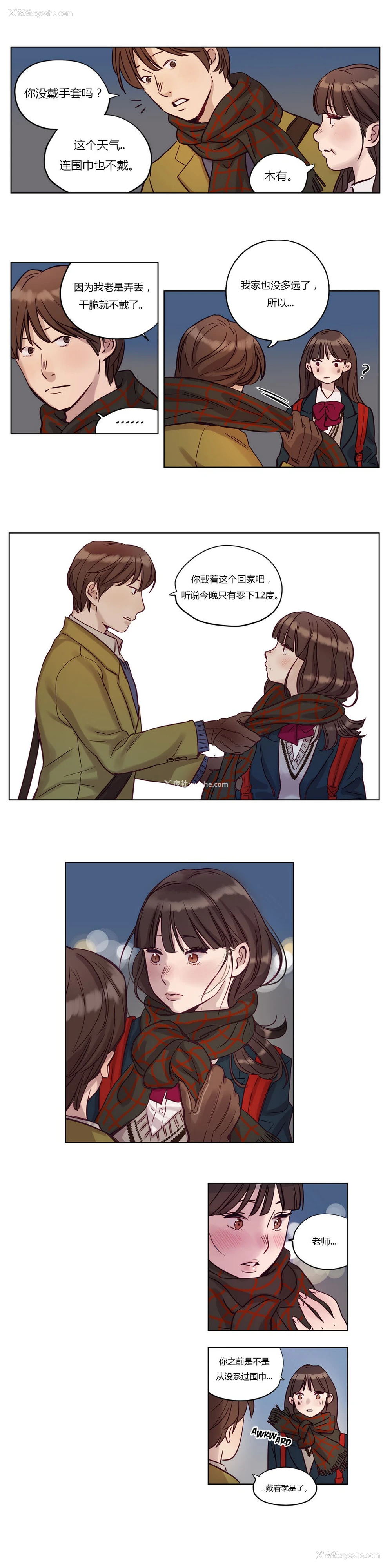 161P - [Ramjak] Atonement Camp Ch.0-42 (Chinese)