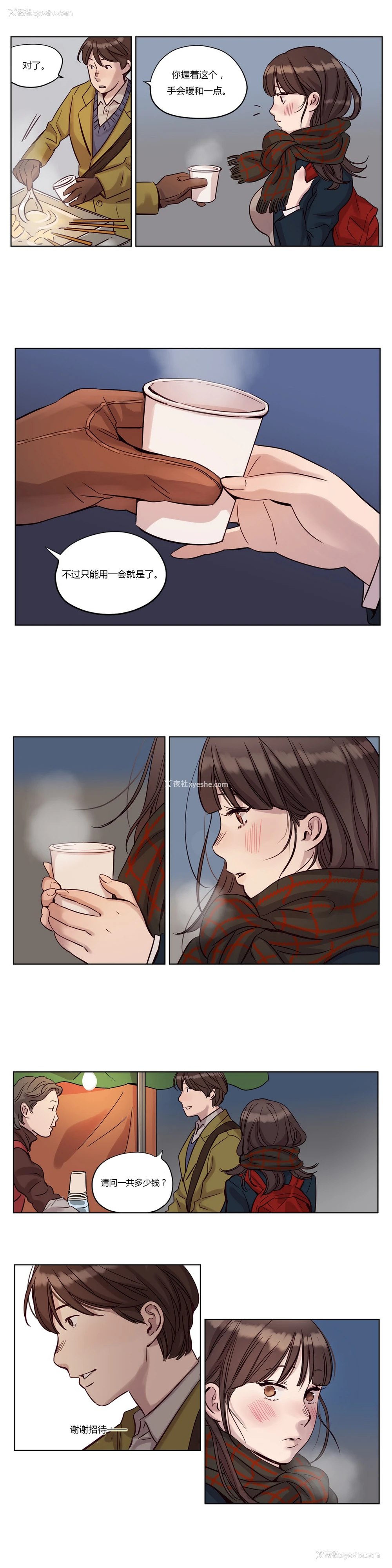 162P - [Ramjak] Atonement Camp Ch.0-42 (Chinese)