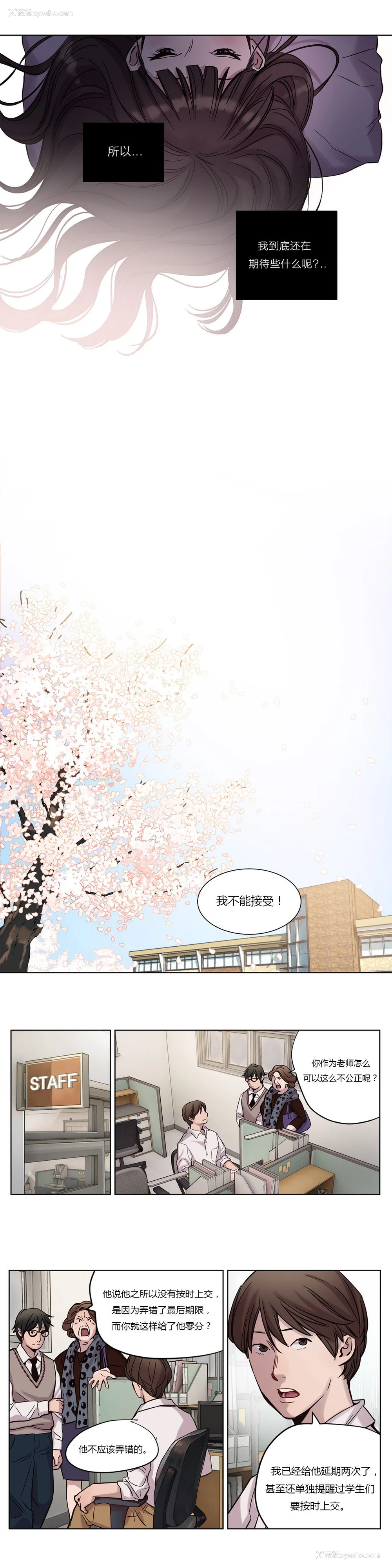 166P - [Ramjak] Atonement Camp Ch.0-42 (Chinese)