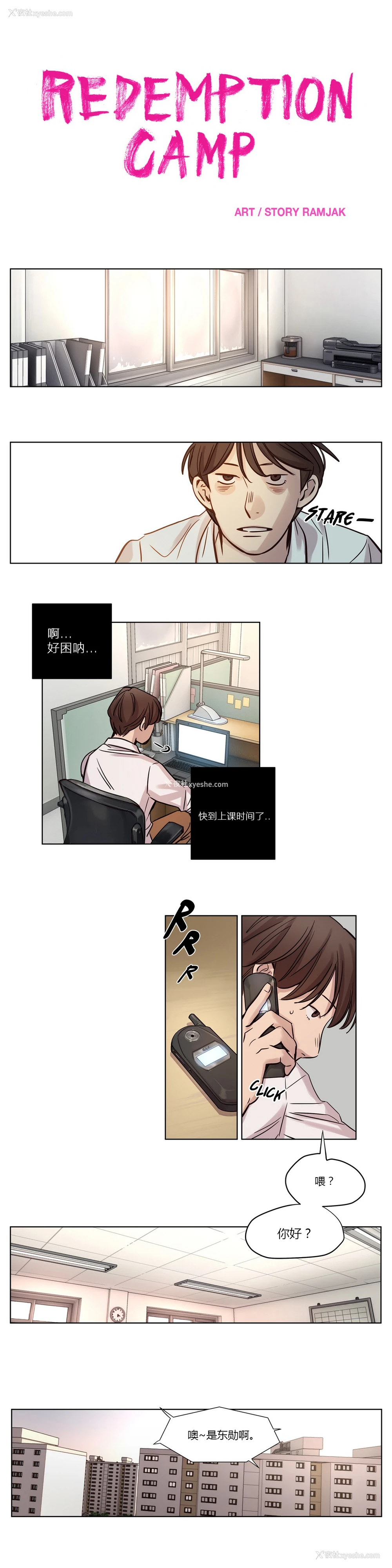 168P - [Ramjak] Atonement Camp Ch.0-42 (Chinese)