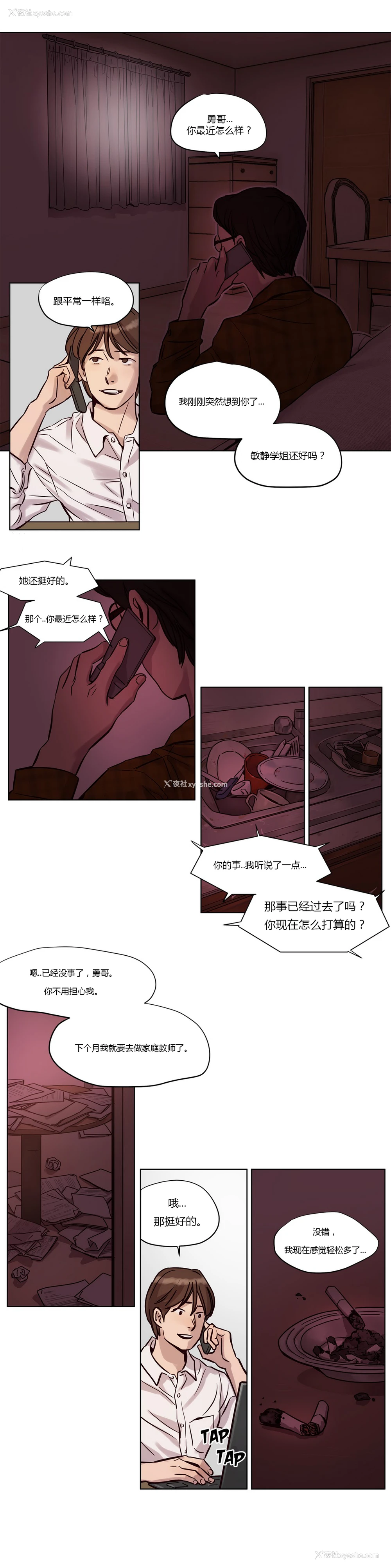 169P - [Ramjak] Atonement Camp Ch.0-42 (Chinese)
