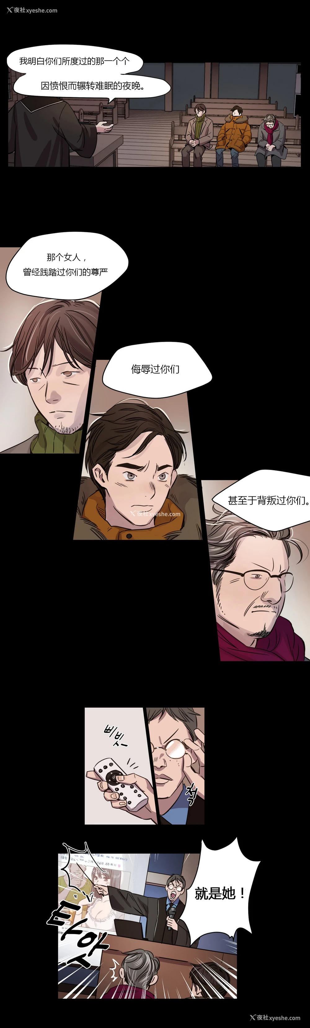 16P - [Ramjak] Atonement Camp Ch.0-42 (Chinese)