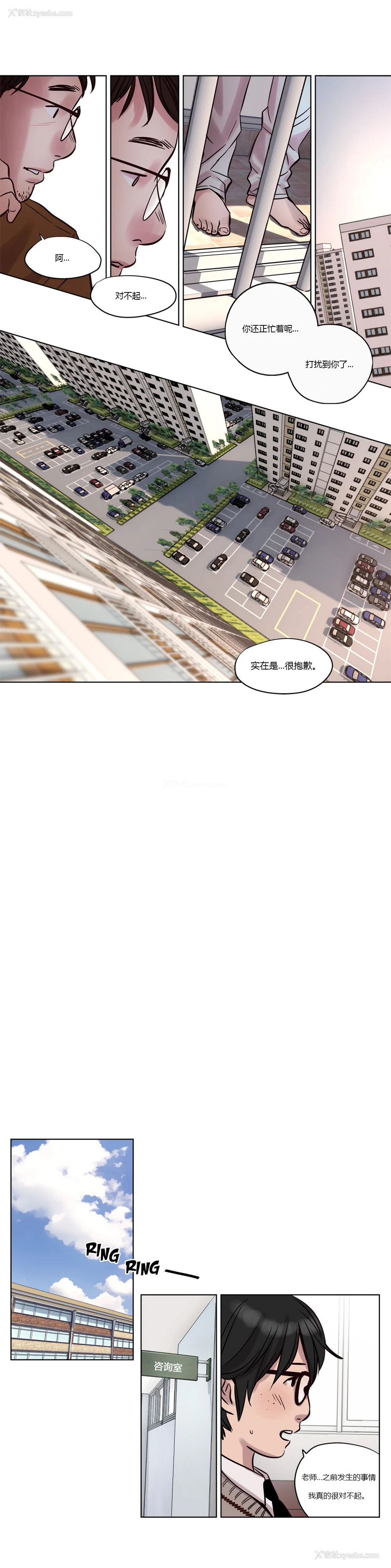 171P - [Ramjak] Atonement Camp Ch.0-42 (Chinese)
