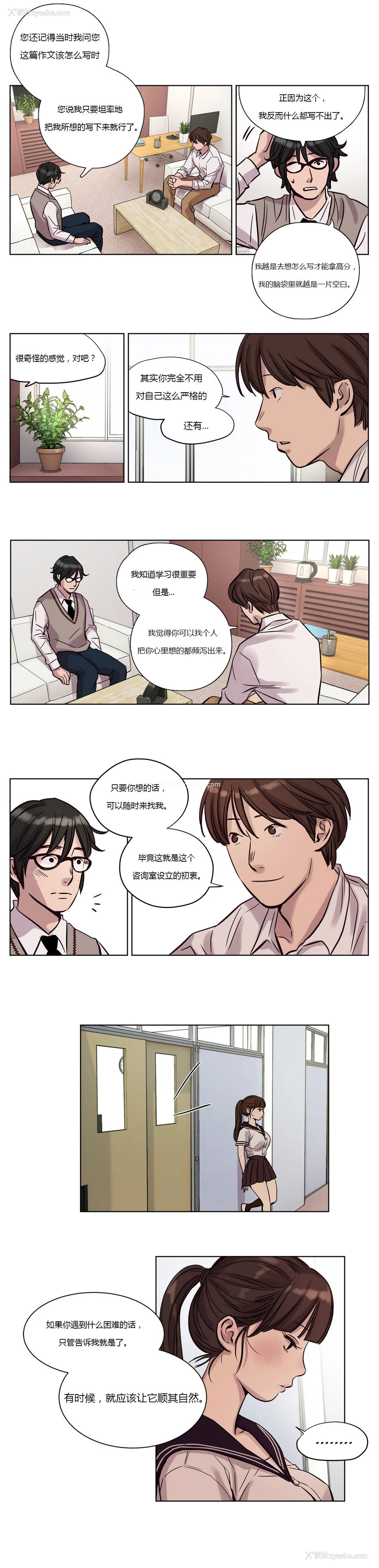 172P - [Ramjak] Atonement Camp Ch.0-42 (Chinese)