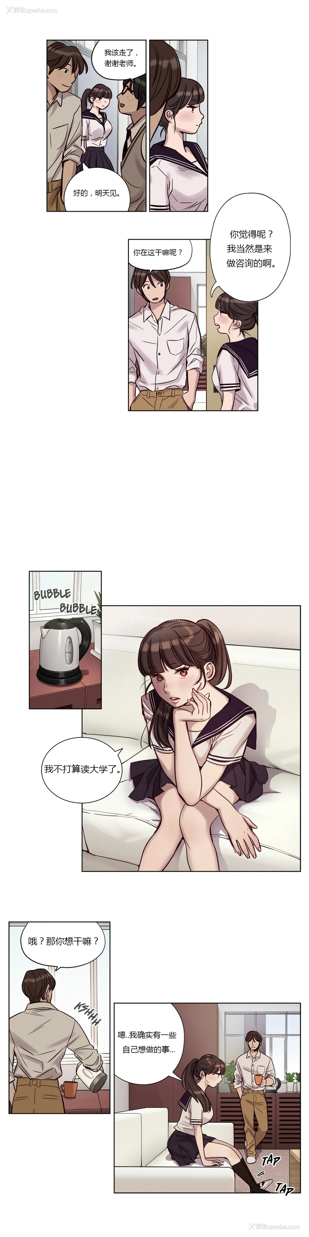 173P - [Ramjak] Atonement Camp Ch.0-42 (Chinese)