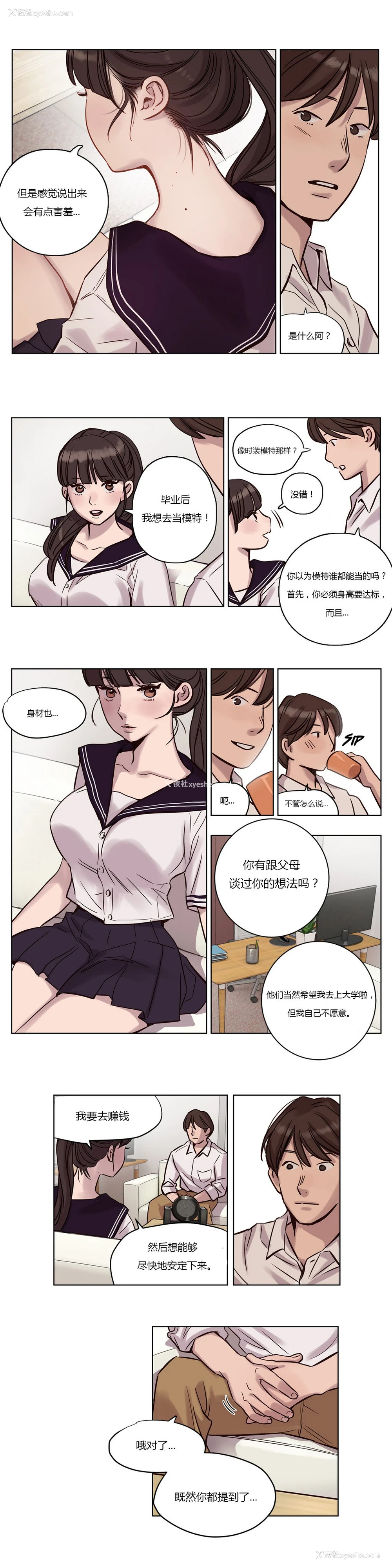174P - [Ramjak] Atonement Camp Ch.0-42 (Chinese)