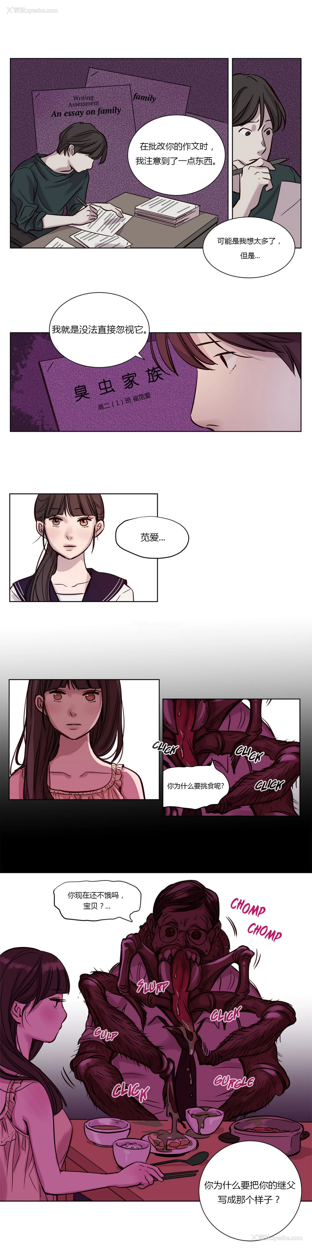 175P - [Ramjak] Atonement Camp Ch.0-42 (Chinese)
