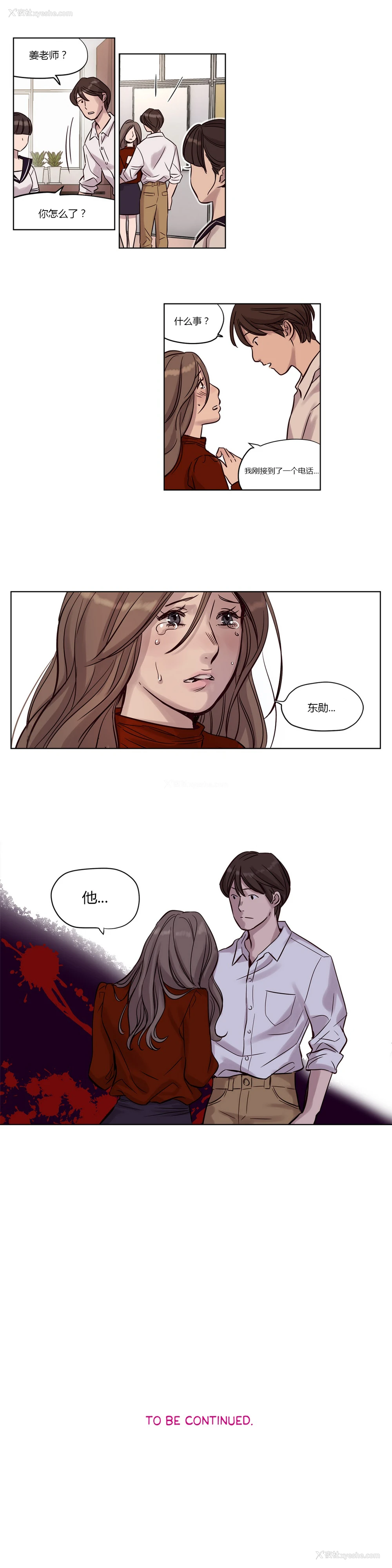 177P - [Ramjak] Atonement Camp Ch.0-42 (Chinese)
