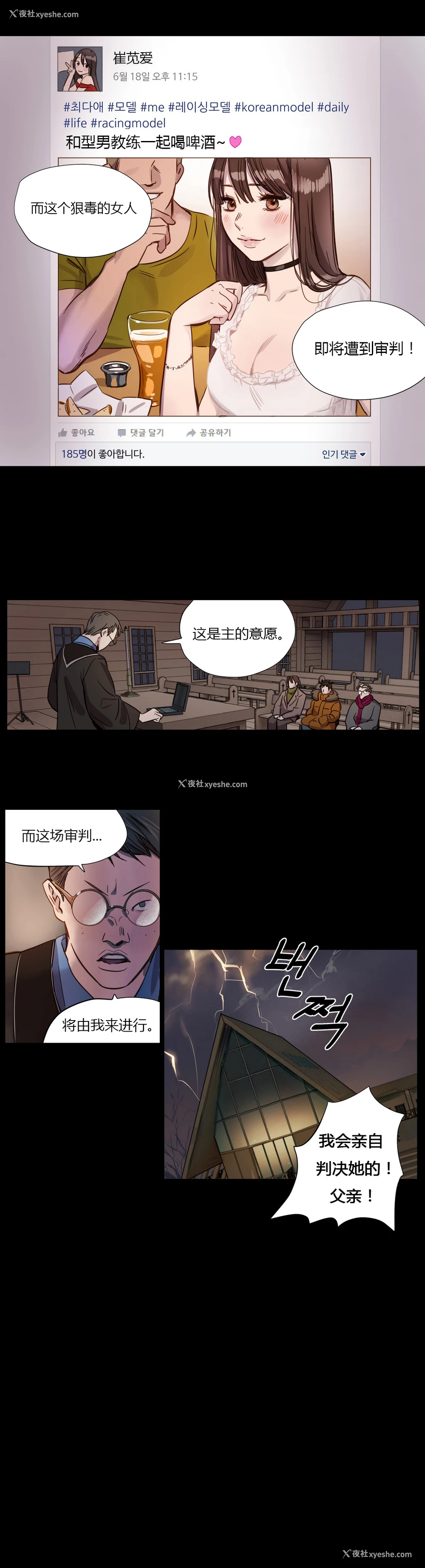 17P - [Ramjak] Atonement Camp Ch.0-42 (Chinese)