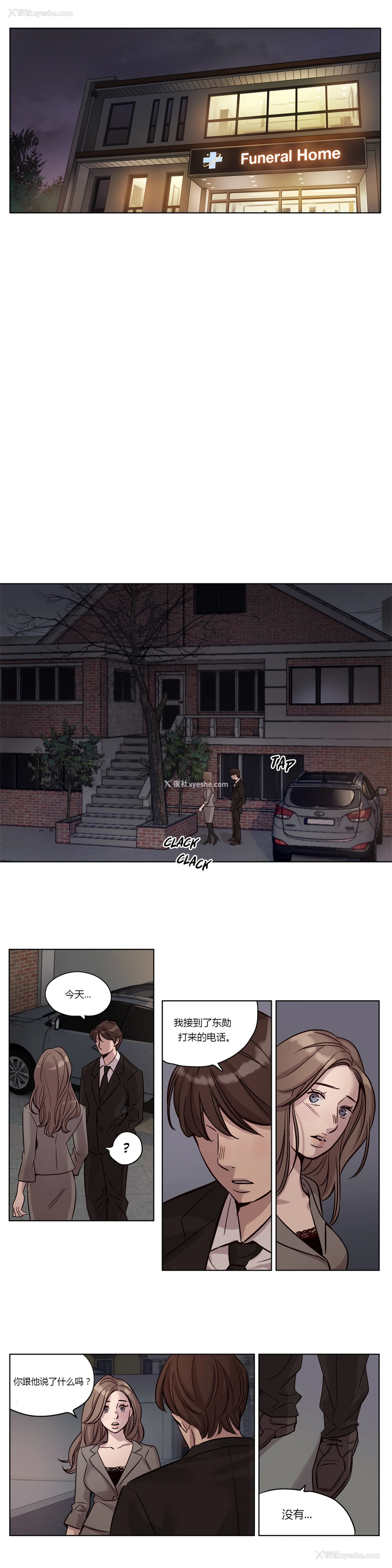179P - [Ramjak] Atonement Camp Ch.0-42 (Chinese)