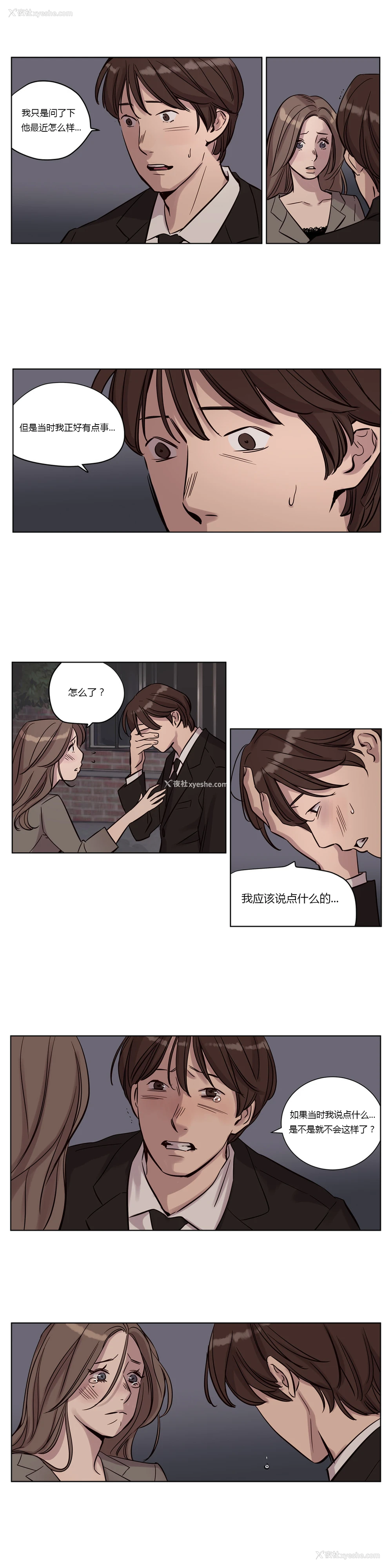 180P - [Ramjak] Atonement Camp Ch.0-42 (Chinese)
