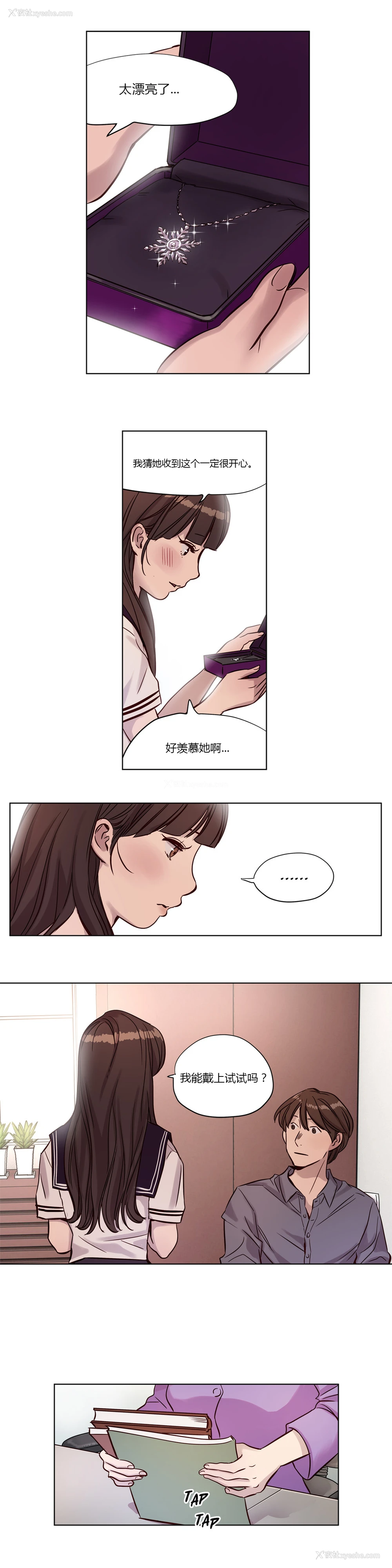 188P - [Ramjak] Atonement Camp Ch.0-42 (Chinese)