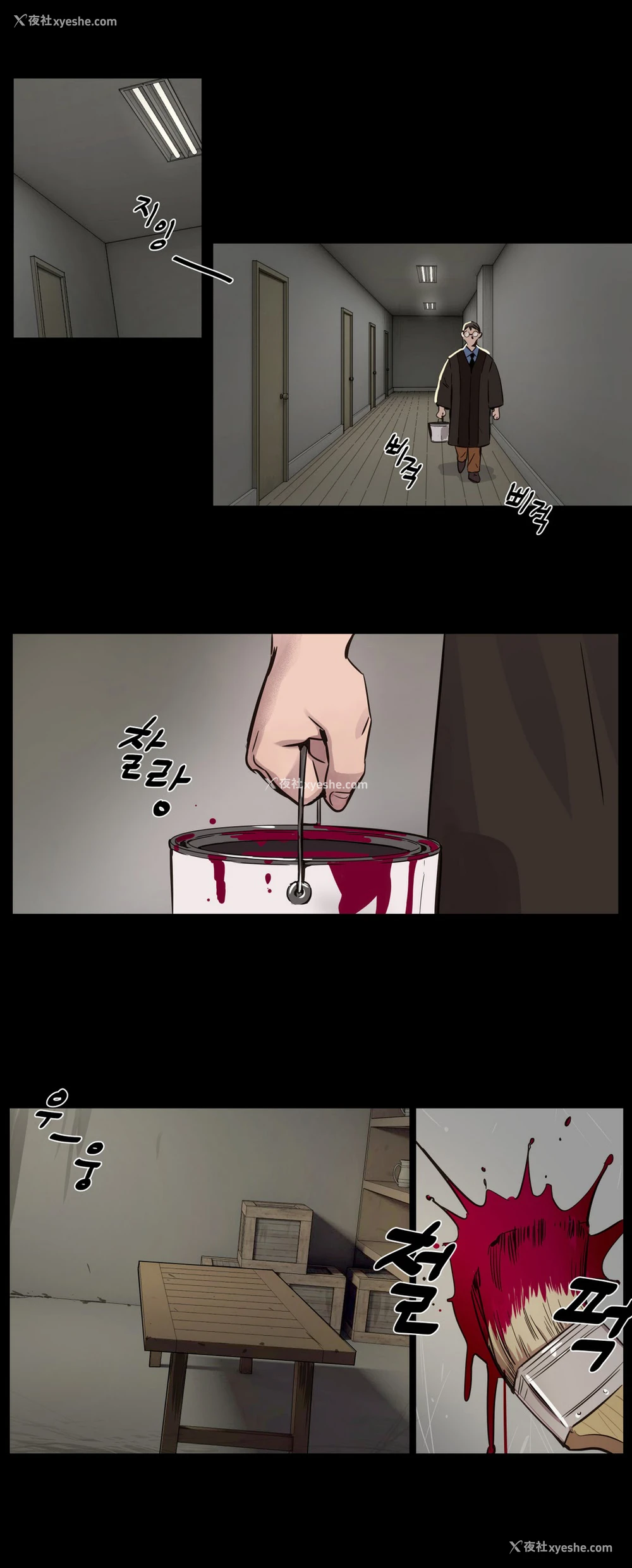 18P - [Ramjak] Atonement Camp Ch.0-42 (Chinese)