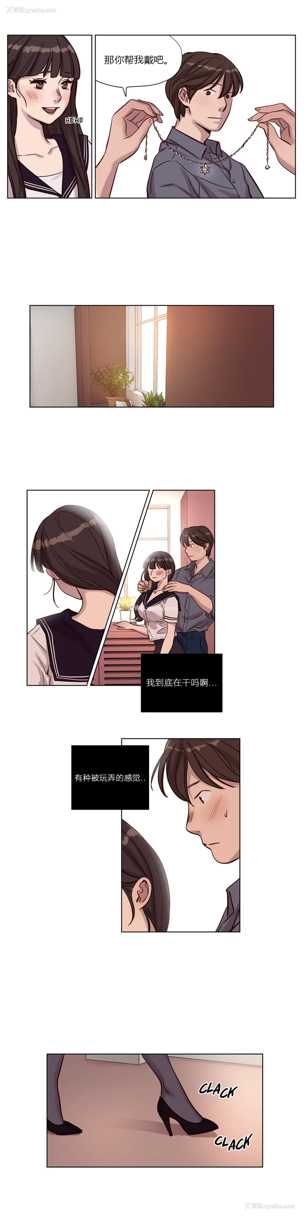 190P - [Ramjak] Atonement Camp Ch.0-42 (Chinese)