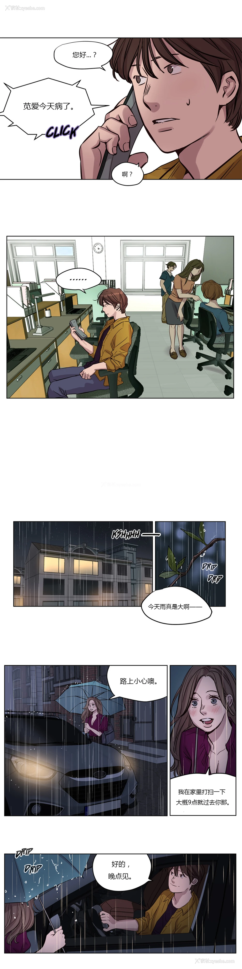 201P - [Ramjak] Atonement Camp Ch.0-42 (Chinese)