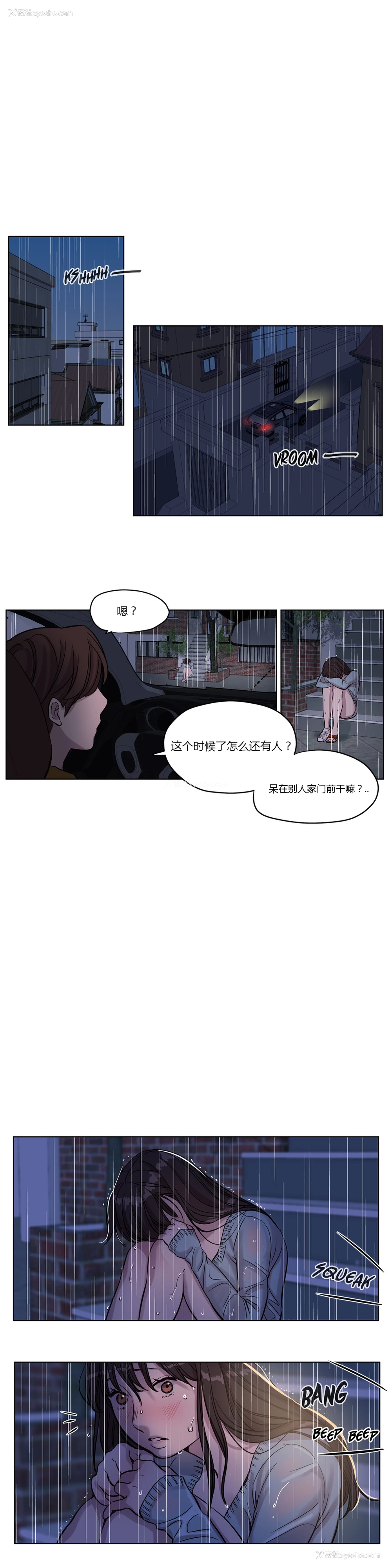 202P - [Ramjak] Atonement Camp Ch.0-42 (Chinese)