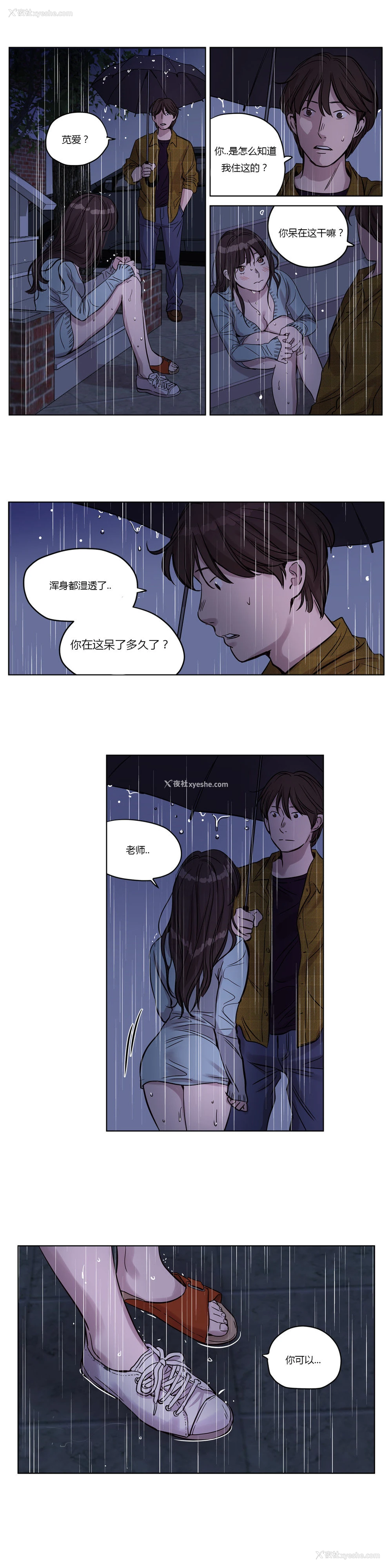 203P - [Ramjak] Atonement Camp Ch.0-42 (Chinese)
