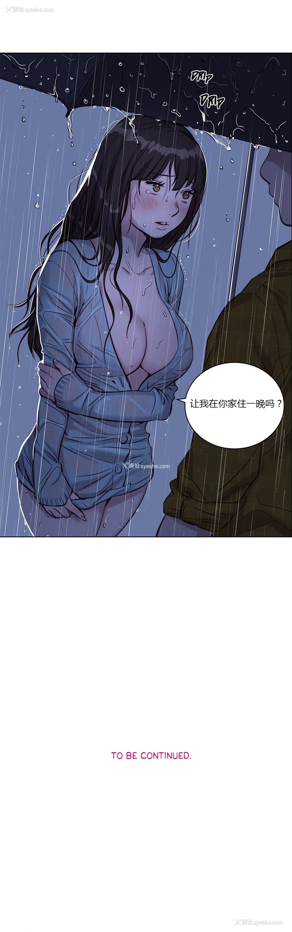 204P - [Ramjak] Atonement Camp Ch.0-42 (Chinese)