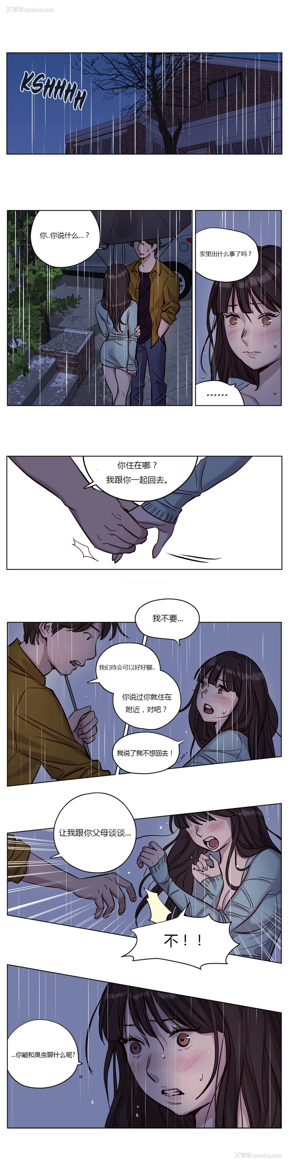 205P - [Ramjak] Atonement Camp Ch.0-42 (Chinese)