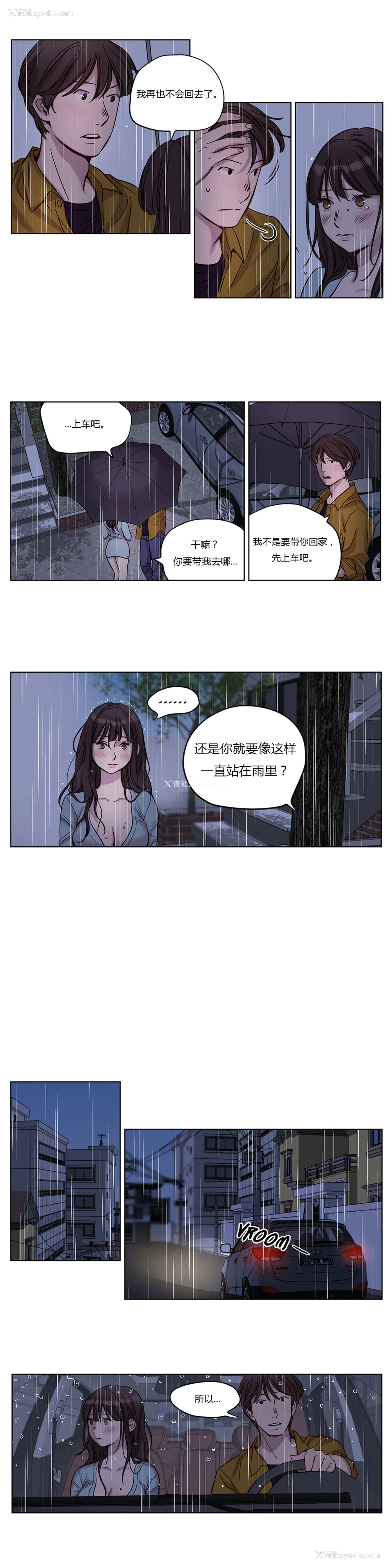 206P - [Ramjak] Atonement Camp Ch.0-42 (Chinese)