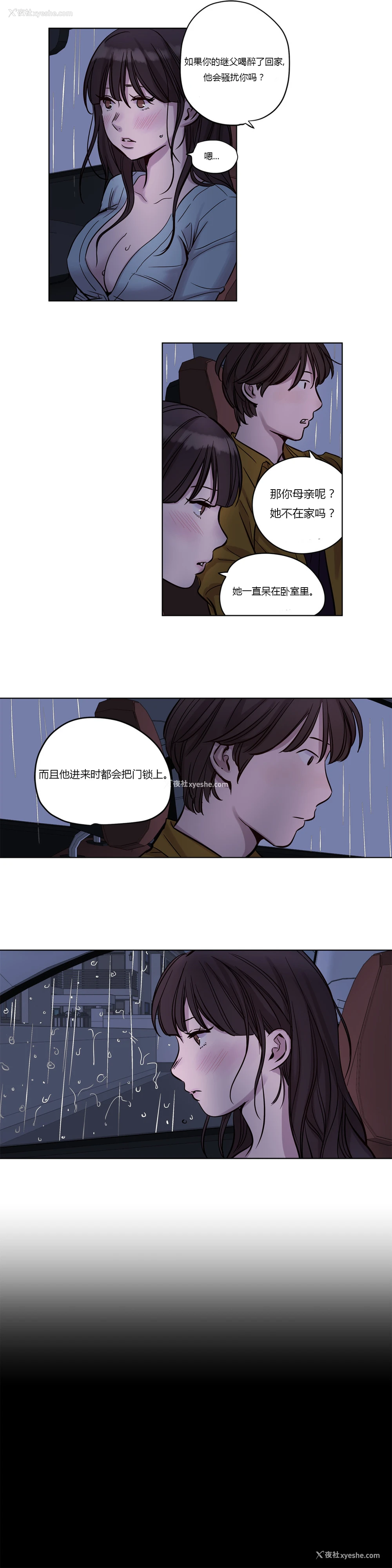 207P - [Ramjak] Atonement Camp Ch.0-42 (Chinese)