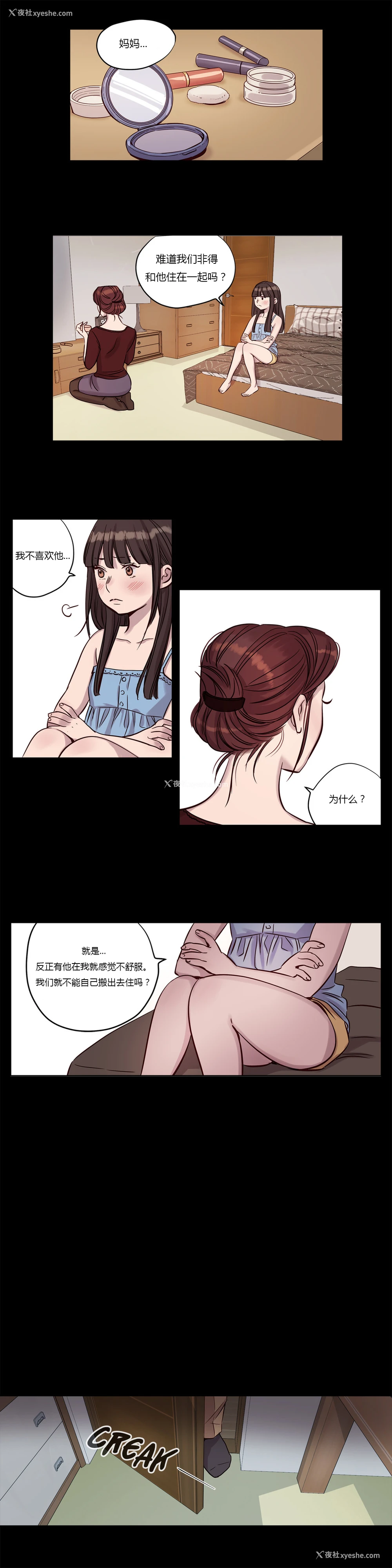 208P - [Ramjak] Atonement Camp Ch.0-42 (Chinese)