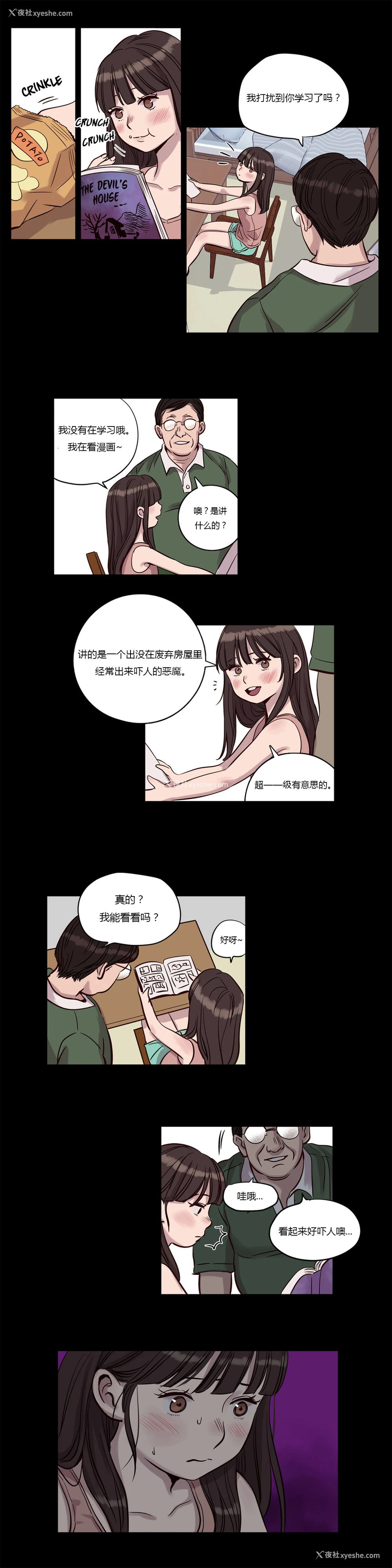 209P - [Ramjak] Atonement Camp Ch.0-42 (Chinese)