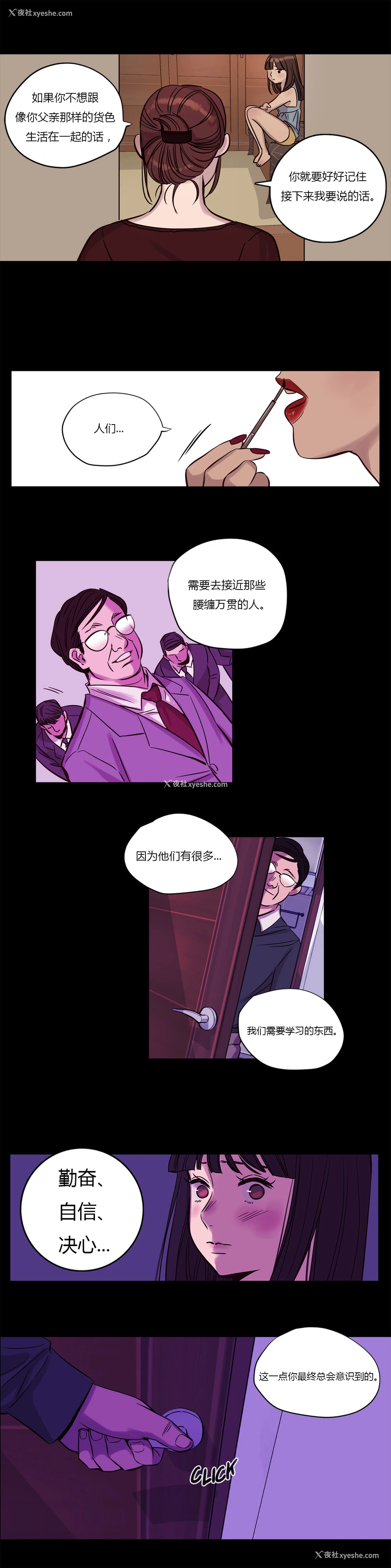 211P - [Ramjak] Atonement Camp Ch.0-42 (Chinese)