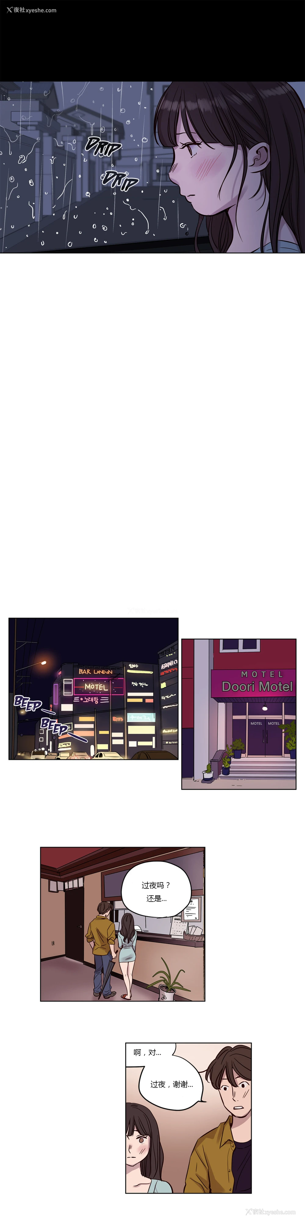 212P - [Ramjak] Atonement Camp Ch.0-42 (Chinese)