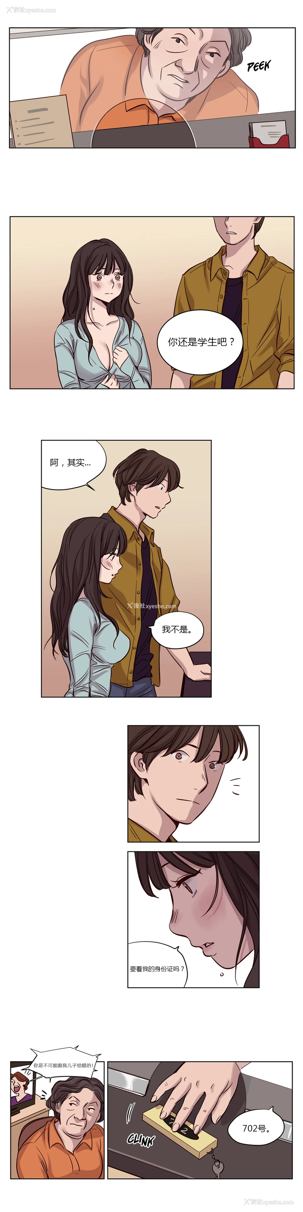 213P - [Ramjak] Atonement Camp Ch.0-42 (Chinese)