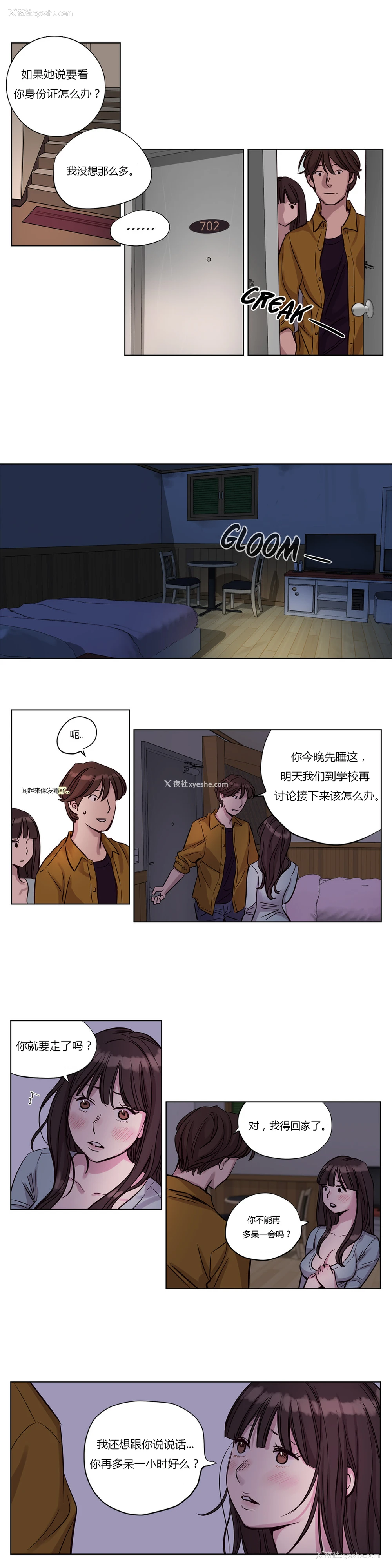 214P - [Ramjak] Atonement Camp Ch.0-42 (Chinese)