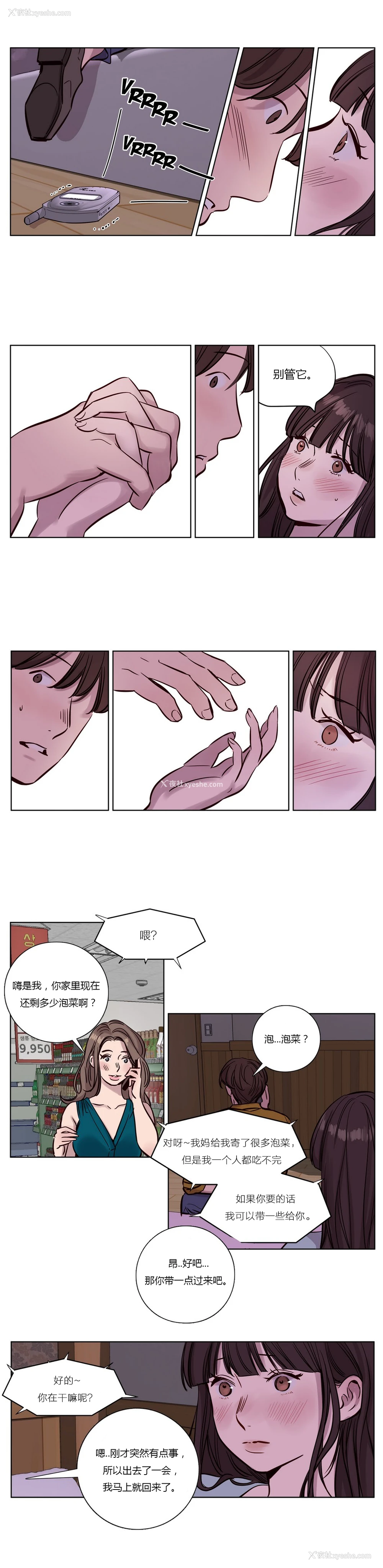 222P - [Ramjak] Atonement Camp Ch.0-42 (Chinese)