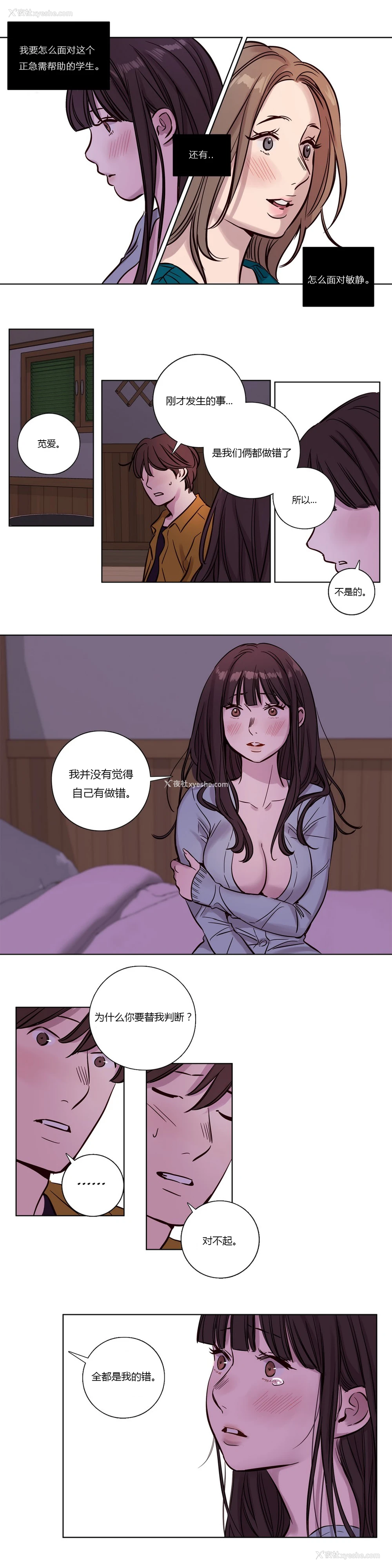224P - [Ramjak] Atonement Camp Ch.0-42 (Chinese)